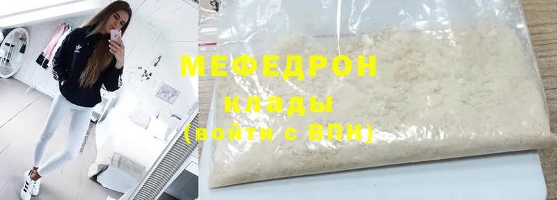 что такое наркотик  Данков  Мефедрон mephedrone 